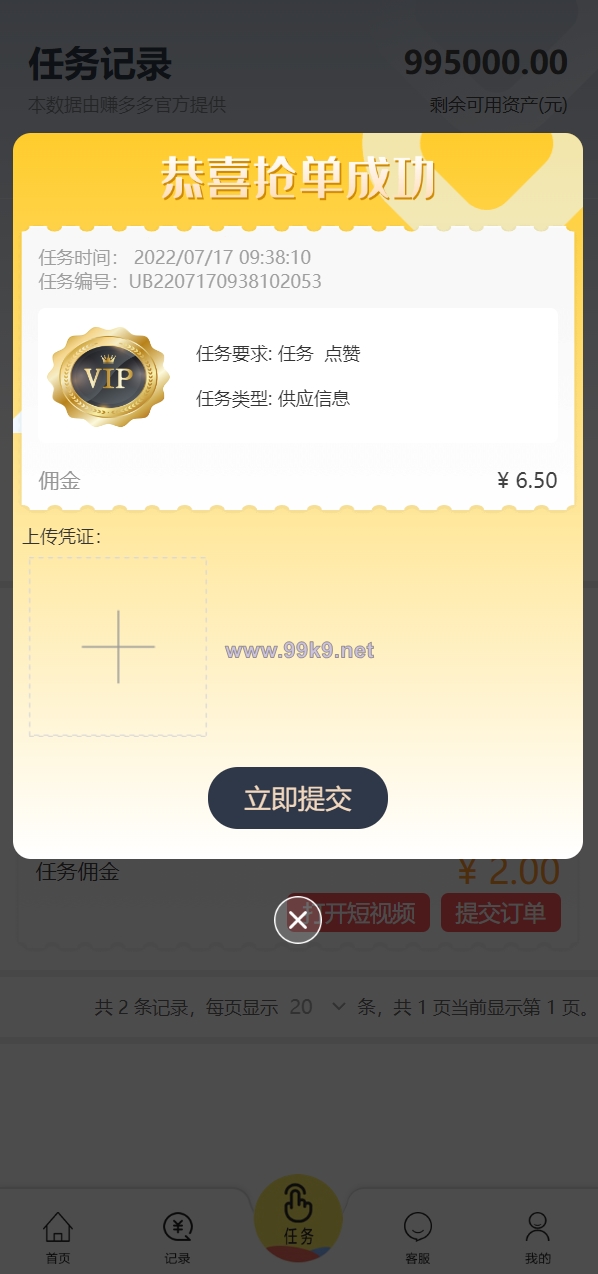 图片[6]-经典版任务抢单系统/抢单任务系统/余额宝/商城系统 - 海外源码-出海源码-精品优选源码资源平台-海外源码-出海源码-精品优选源码资源平台