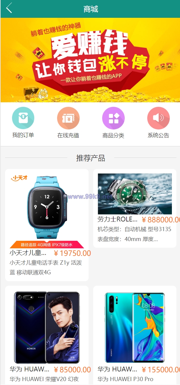 图片[8]-经典版任务抢单系统/抢单任务系统/余额宝/商城系统 - 海外源码-出海源码-精品优选源码资源平台-海外源码-出海源码-精品优选源码资源平台
