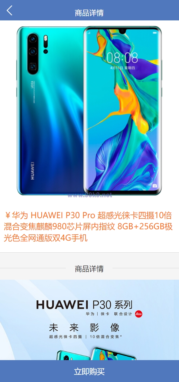 图片[9]-经典版任务抢单系统/抢单任务系统/余额宝/商城系统 - 海外源码-出海源码-精品优选源码资源平台-海外源码-出海源码-精品优选源码资源平台