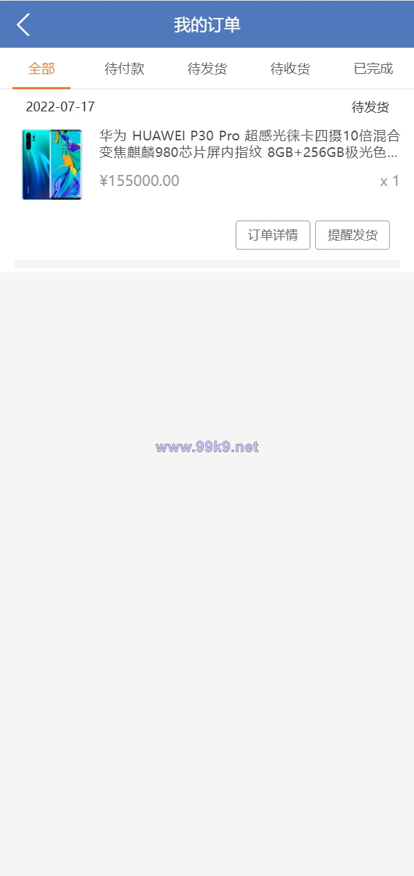 图片[11]-经典版任务抢单系统/抢单任务系统/余额宝/商城系统 - 海外源码-出海源码-精品优选源码资源平台-海外源码-出海源码-精品优选源码资源平台