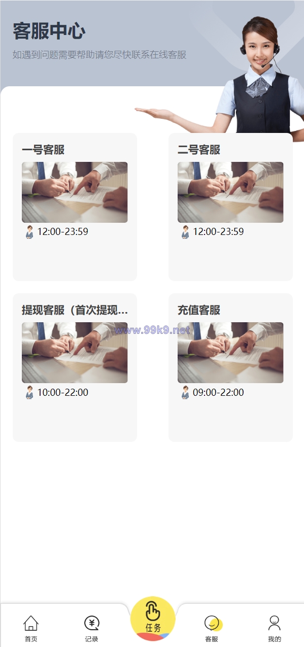 图片[13]-经典版任务抢单系统/抢单任务系统/余额宝/商城系统 - 海外源码-出海源码-精品优选源码资源平台-海外源码-出海源码-精品优选源码资源平台