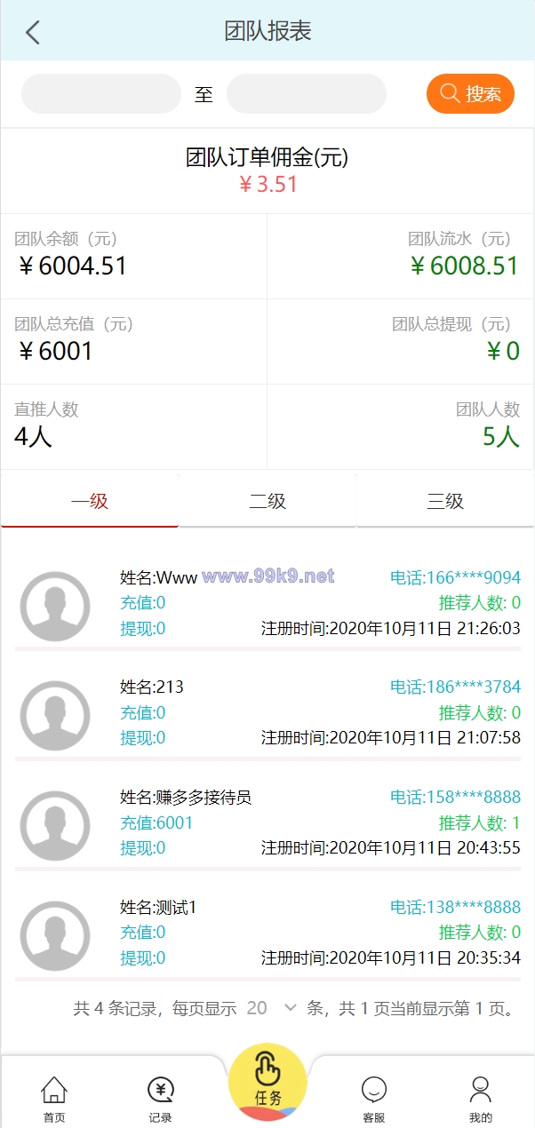 图片[15]-经典版任务抢单系统/抢单任务系统/余额宝/商城系统 - 海外源码-出海源码-精品优选源码资源平台-海外源码-出海源码-精品优选源码资源平台
