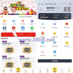 经典版任务抢单系统/抢单任务系统/余额宝/商城系统 - 海外源码-出海源码-精品优选源码资源平台-海外源码-出海源码-精品优选源码资源平台