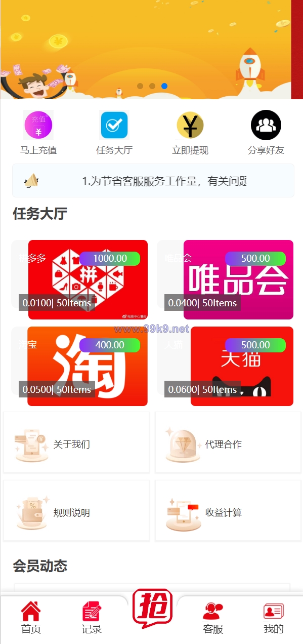 图片[1]-精美UI抢单系统/抢单刷单源码/订单自动匹配系统 - 海外源码-出海源码-精品优选源码资源平台-海外源码-出海源码-精品优选源码资源平台