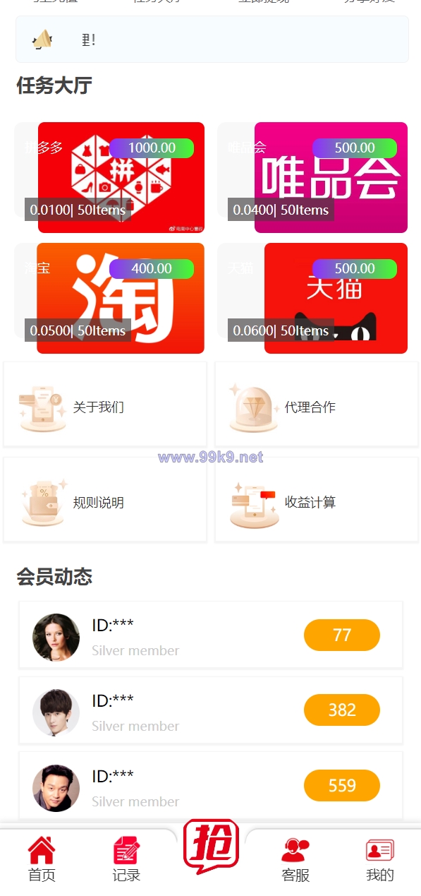 图片[2]-精美UI抢单系统/抢单刷单源码/订单自动匹配系统 - 海外源码-出海源码-精品优选源码资源平台-海外源码-出海源码-精品优选源码资源平台
