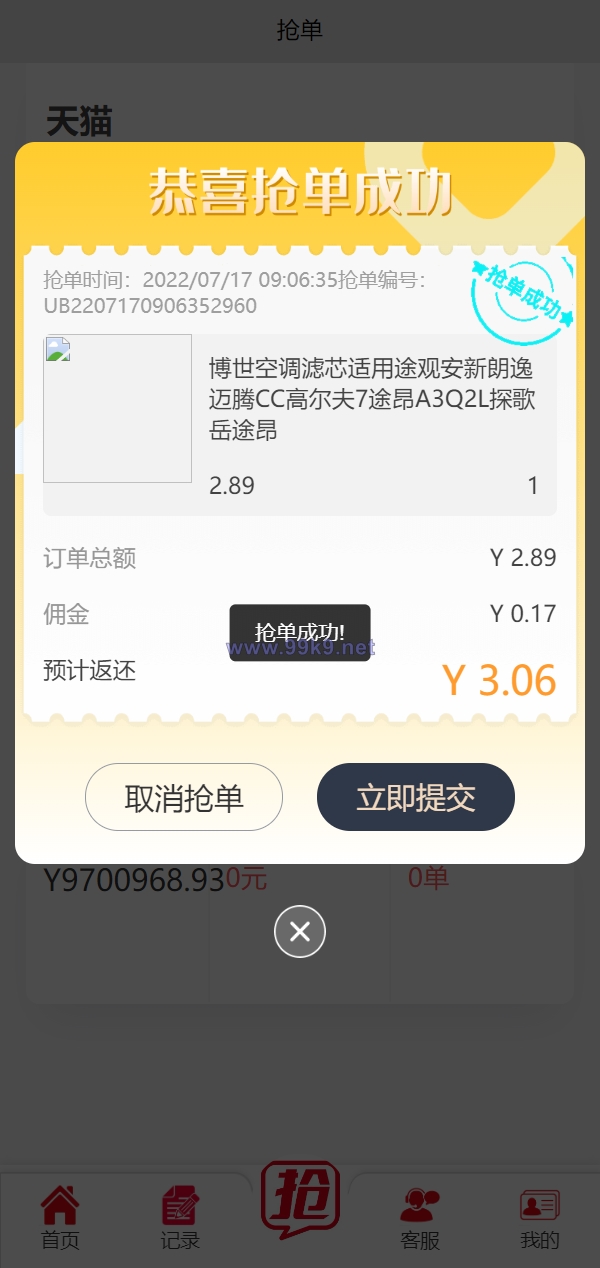 图片[4]-精美UI抢单系统/抢单刷单源码/订单自动匹配系统 - 海外源码-出海源码-精品优选源码资源平台-海外源码-出海源码-精品优选源码资源平台
