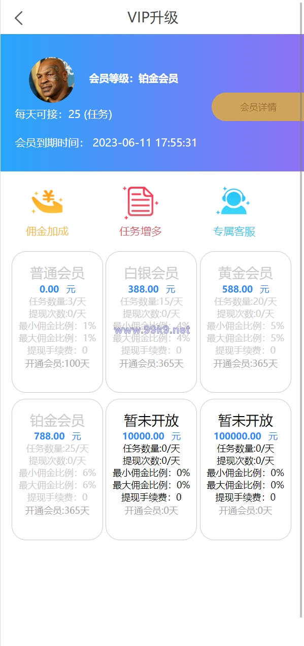 图片[6]-精美UI抢单系统/抢单刷单源码/订单自动匹配系统 - 海外源码-出海源码-精品优选源码资源平台-海外源码-出海源码-精品优选源码资源平台