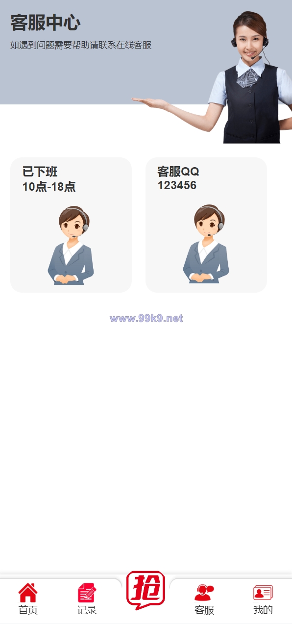 图片[7]-精美UI抢单系统/抢单刷单源码/订单自动匹配系统 - 海外源码-出海源码-精品优选源码资源平台-海外源码-出海源码-精品优选源码资源平台