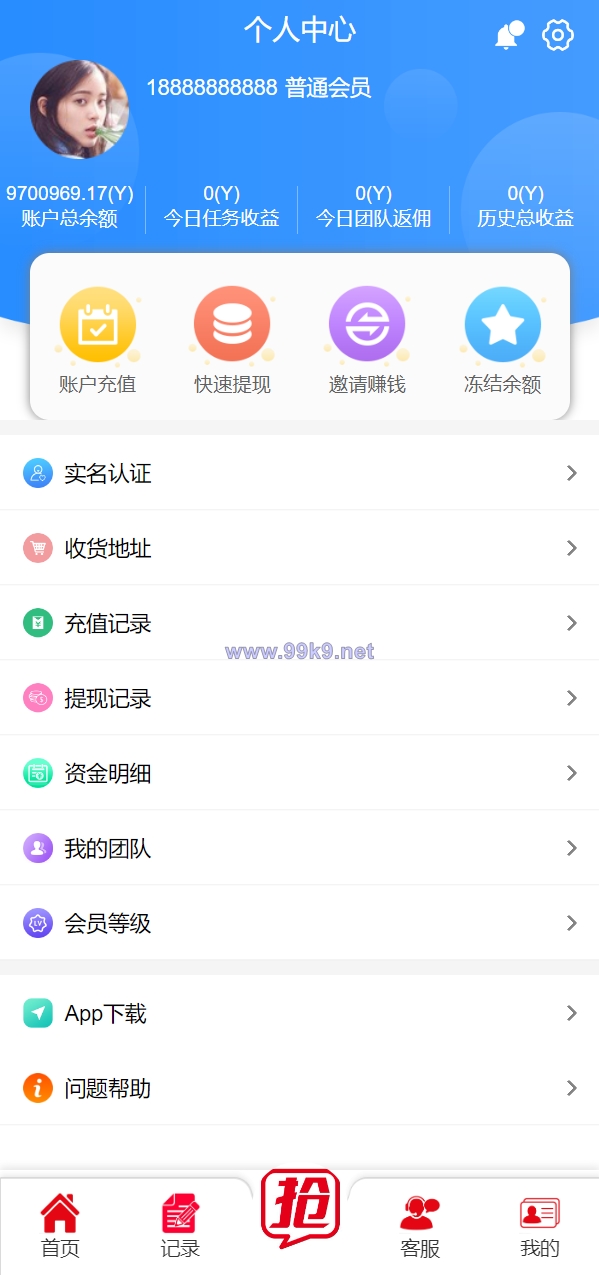 图片[8]-精美UI抢单系统/抢单刷单源码/订单自动匹配系统 - 海外源码-出海源码-精品优选源码资源平台-海外源码-出海源码-精品优选源码资源平台