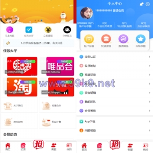 精美UI抢单系统/抢单刷单源码/订单自动匹配系统 - 海外源码-出海源码-精品优选源码资源平台-海外源码-出海源码-精品优选源码资源平台