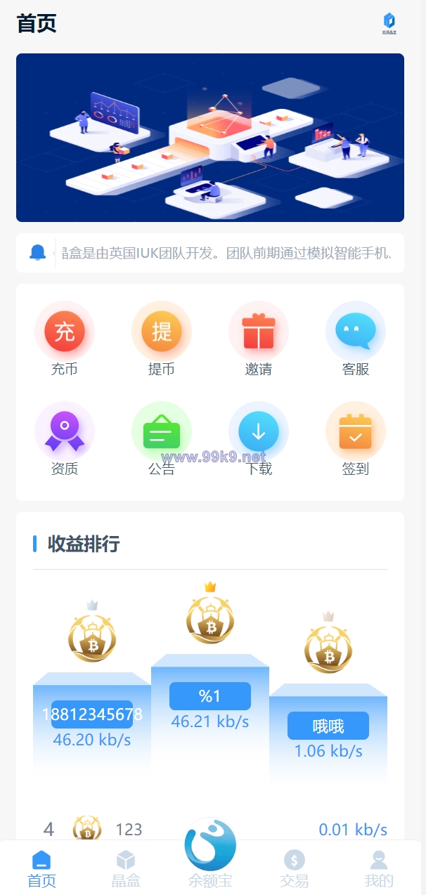 图片[1]-全新ui矿机系统/区块链云算力矿机/余额宝理财/虚拟币交易市场 - 海外源码-出海源码-精品优选源码资源平台-海外源码-出海源码-精品优选源码资源平台