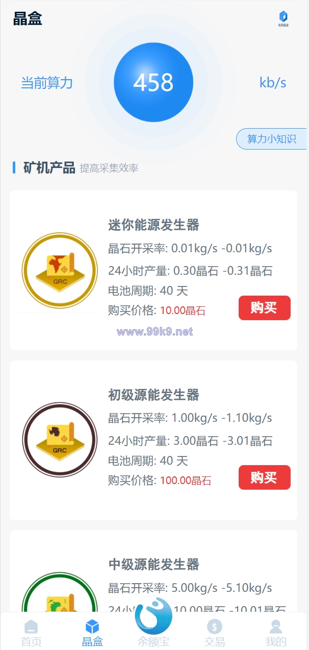 图片[2]-全新ui矿机系统/区块链云算力矿机/余额宝理财/虚拟币交易市场 - 海外源码-出海源码-精品优选源码资源平台-海外源码-出海源码-精品优选源码资源平台