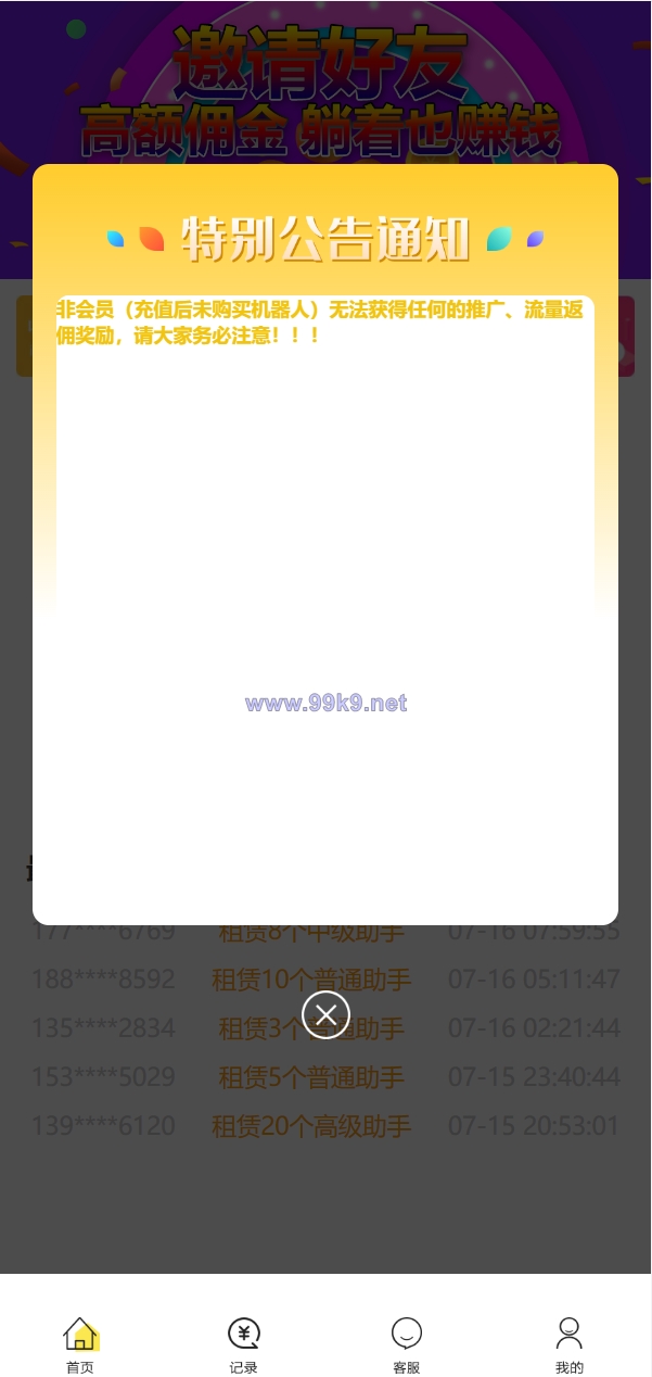 图片[1]-机器人理财系统/推广金融理财投资系统 - 海外源码-出海源码-精品优选源码资源平台-海外源码-出海源码-精品优选源码资源平台