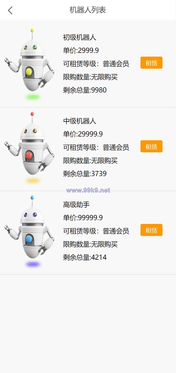 图片[3]-机器人理财系统/推广金融理财投资系统 - 海外源码-出海源码-精品优选源码资源平台-海外源码-出海源码-精品优选源码资源平台