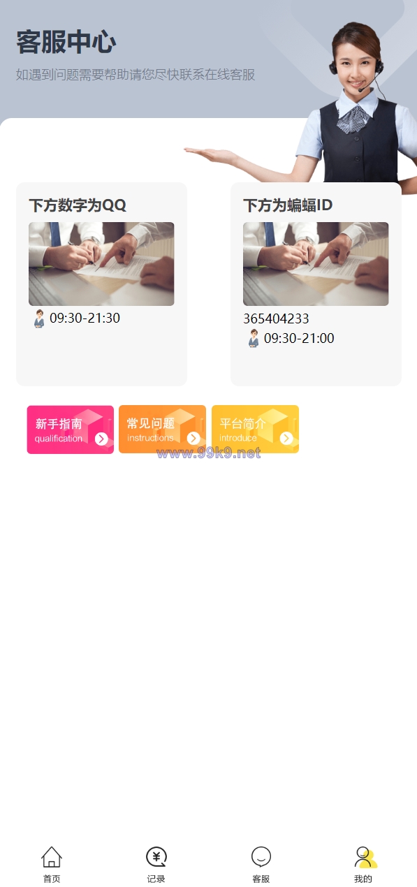 图片[5]-机器人理财系统/推广金融理财投资系统 - 海外源码-出海源码-精品优选源码资源平台-海外源码-出海源码-精品优选源码资源平台