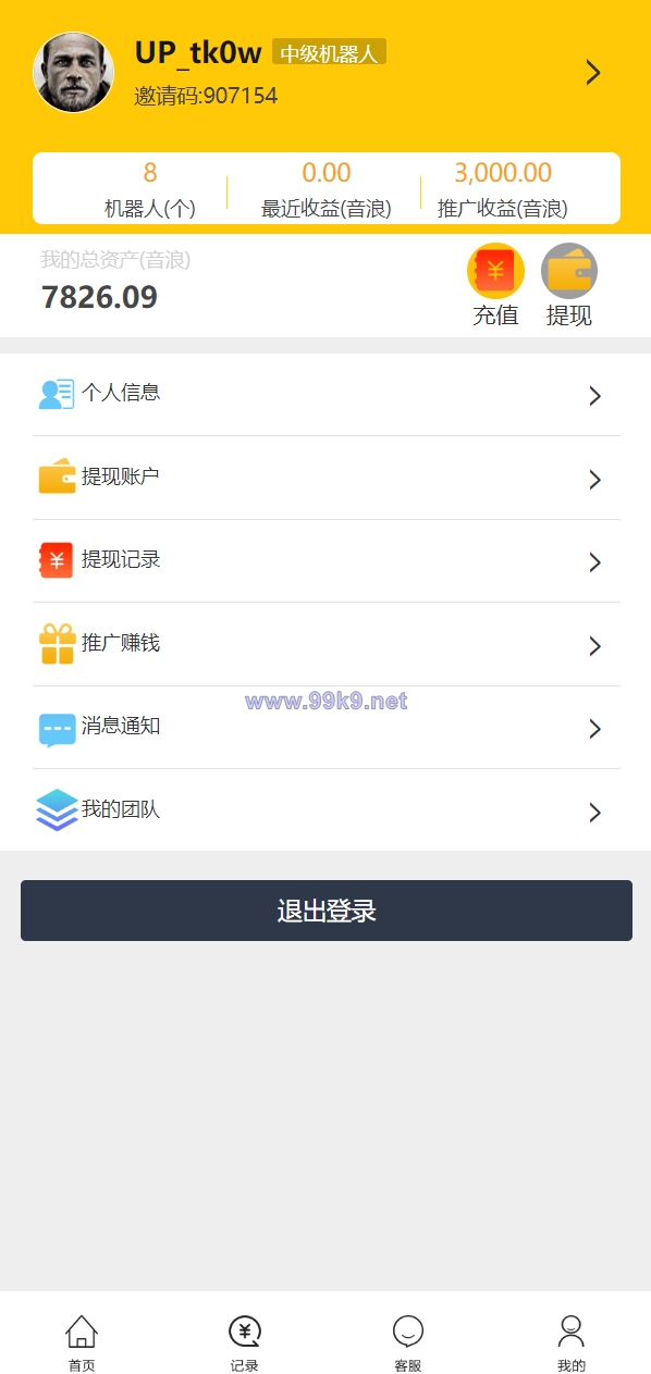 图片[6]-机器人理财系统/推广金融理财投资系统 - 海外源码-出海源码-精品优选源码资源平台-海外源码-出海源码-精品优选源码资源平台