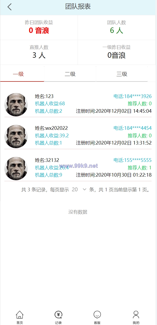 图片[7]-机器人理财系统/推广金融理财投资系统 - 海外源码-出海源码-精品优选源码资源平台-海外源码-出海源码-精品优选源码资源平台