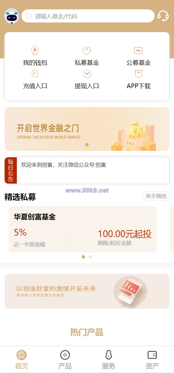 图片[2]-uniapp版股票基金财投资系统/投资理财基金源码 - 海外源码-出海源码-精品优选源码资源平台-海外源码-出海源码-精品优选源码资源平台