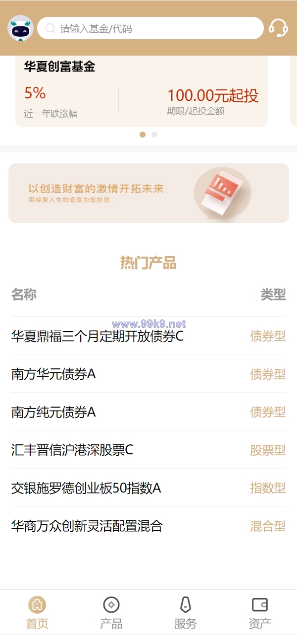 图片[3]-uniapp版股票基金财投资系统/投资理财基金源码 - 海外源码-出海源码-精品优选源码资源平台-海外源码-出海源码-精品优选源码资源平台