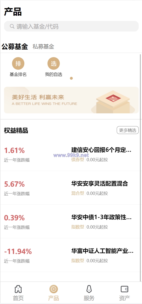 图片[4]-uniapp版股票基金财投资系统/投资理财基金源码 - 海外源码-出海源码-精品优选源码资源平台-海外源码-出海源码-精品优选源码资源平台