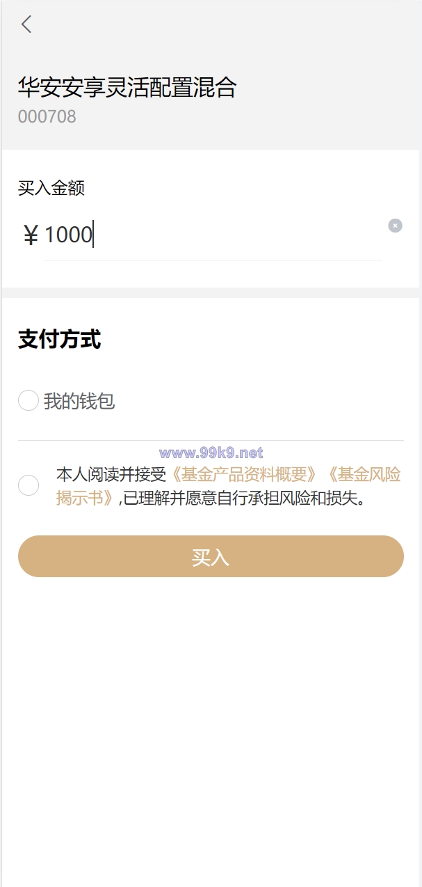 图片[6]-uniapp版股票基金财投资系统/投资理财基金源码 - 海外源码-出海源码-精品优选源码资源平台-海外源码-出海源码-精品优选源码资源平台