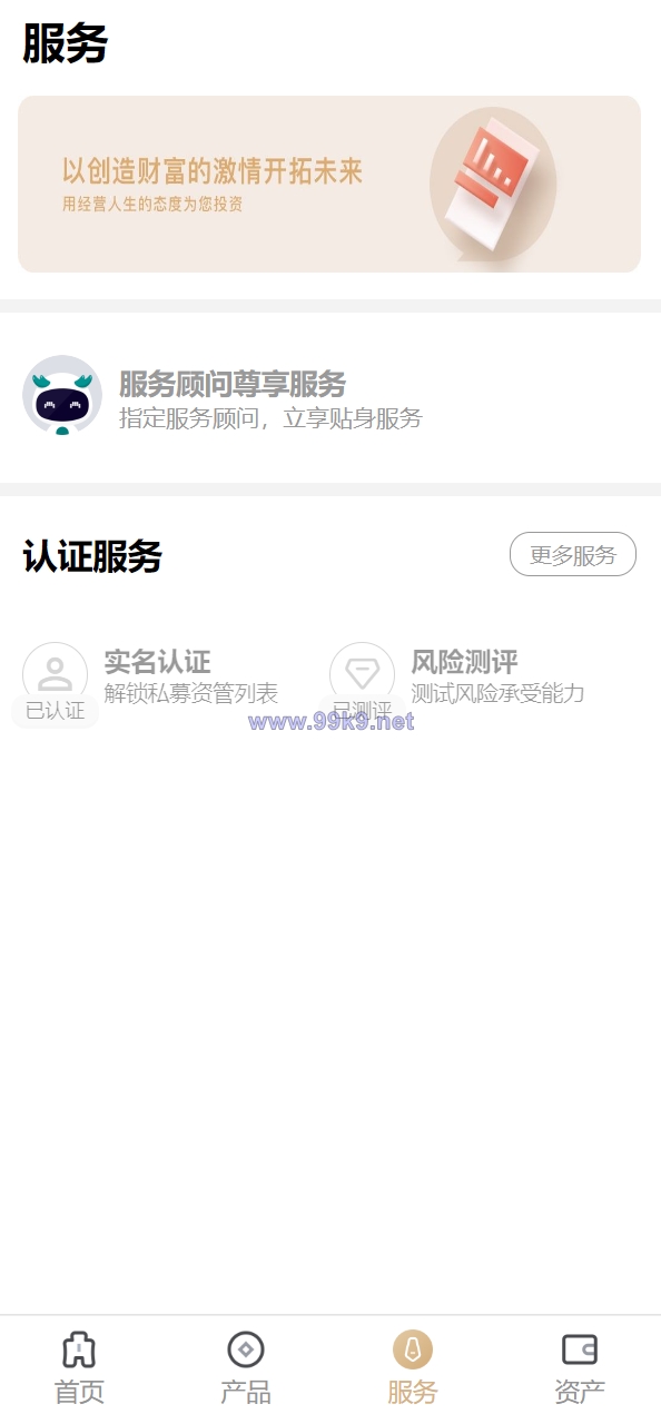 图片[7]-uniapp版股票基金财投资系统/投资理财基金源码 - 海外源码-出海源码-精品优选源码资源平台-海外源码-出海源码-精品优选源码资源平台