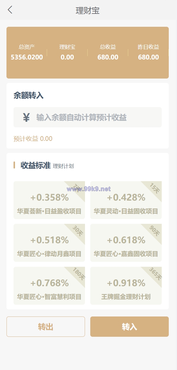 图片[9]-uniapp版股票基金财投资系统/投资理财基金源码 - 海外源码-出海源码-精品优选源码资源平台-海外源码-出海源码-精品优选源码资源平台