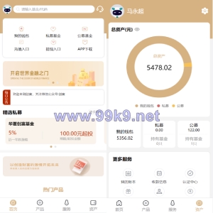 uniapp版股票基金财投资系统/投资理财基金源码 - 海外源码-出海源码-精品优选源码资源平台-海外源码-出海源码-精品优选源码资源平台