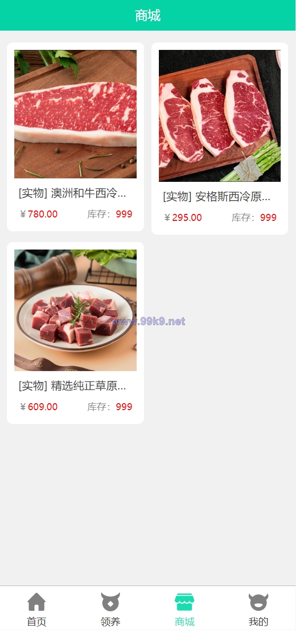 图片[5]-在线养牛场投资系统/动物领养理财/牧场投资/积分商城/在线合同 - 海外源码-出海源码-精品优选源码资源平台-海外源码-出海源码-精品优选源码资源平台