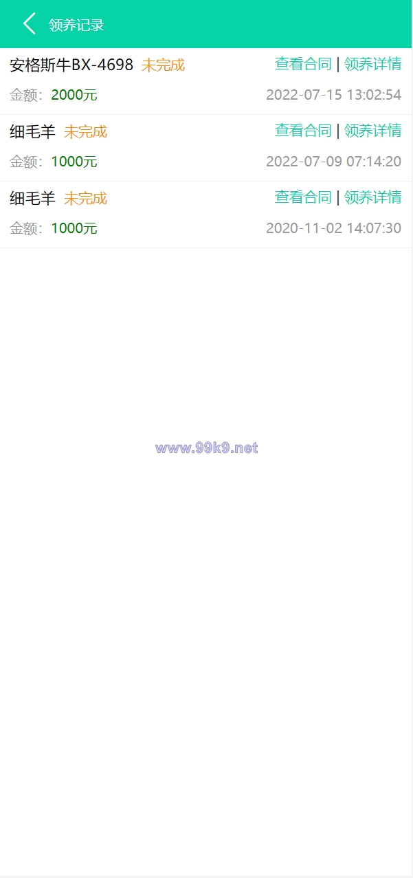 图片[7]-在线养牛场投资系统/动物领养理财/牧场投资/积分商城/在线合同 - 海外源码-出海源码-精品优选源码资源平台-海外源码-出海源码-精品优选源码资源平台
