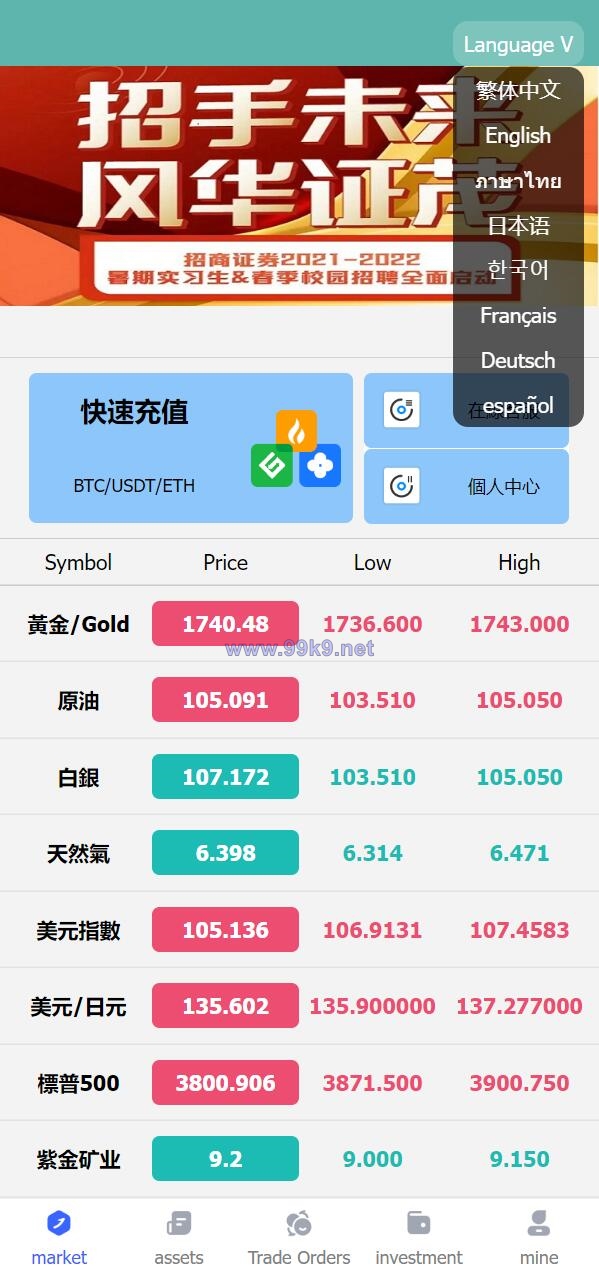 图片[2]-全新优化版八国语言微盘系统/外汇微交易系统/投资理财源码 - 海外源码-出海源码-精品优选源码资源平台-海外源码-出海源码-精品优选源码资源平台