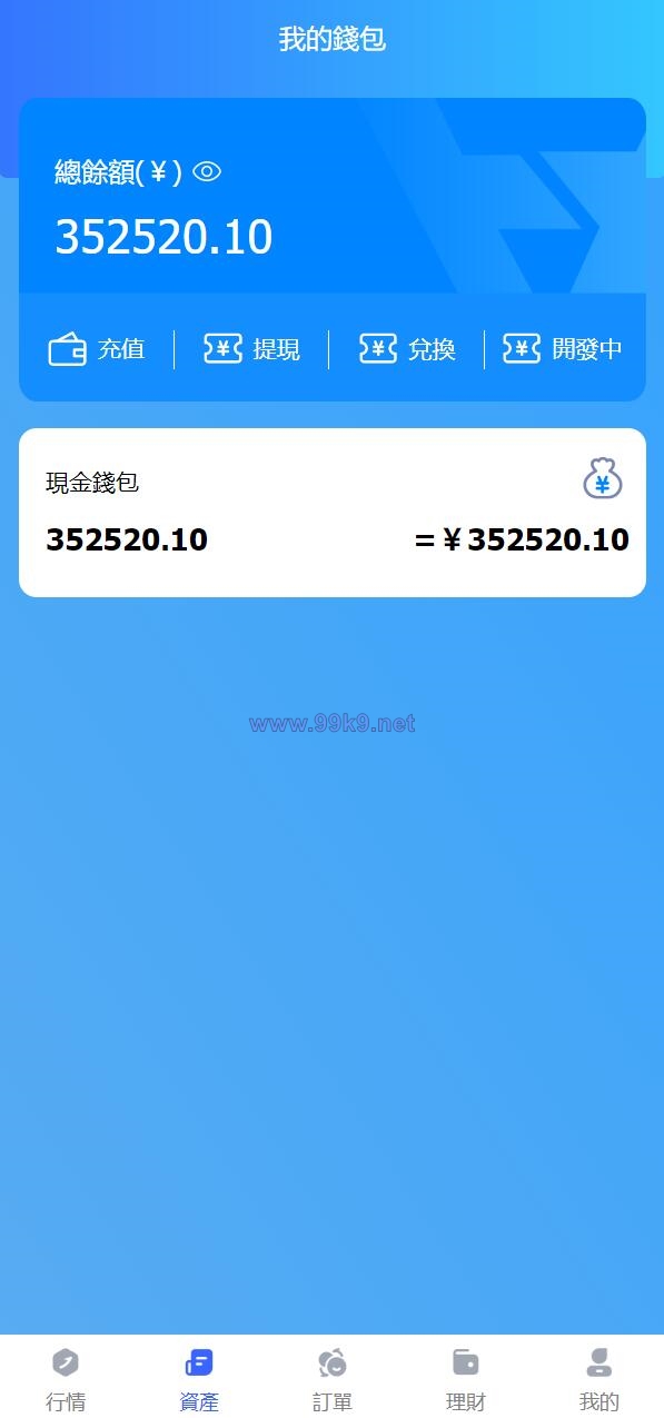图片[6]-全新优化版八国语言微盘系统/外汇微交易系统/投资理财源码 - 海外源码-出海源码-精品优选源码资源平台-海外源码-出海源码-精品优选源码资源平台