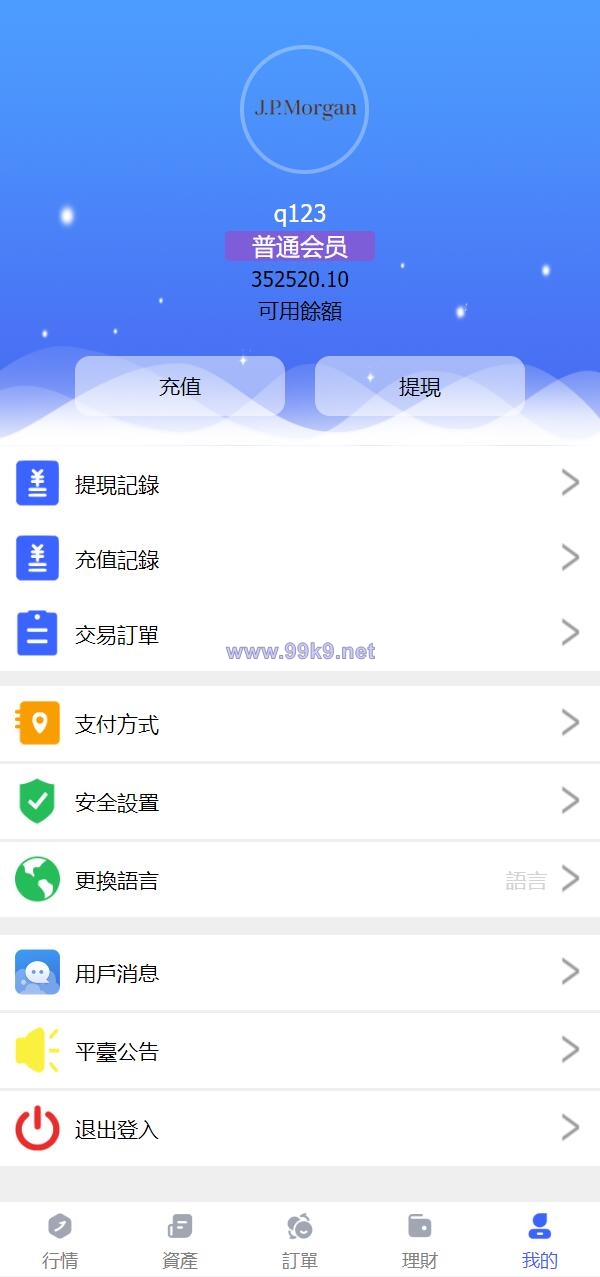 图片[9]-全新优化版八国语言微盘系统/外汇微交易系统/投资理财源码 - 海外源码-出海源码-精品优选源码资源平台-海外源码-出海源码-精品优选源码资源平台