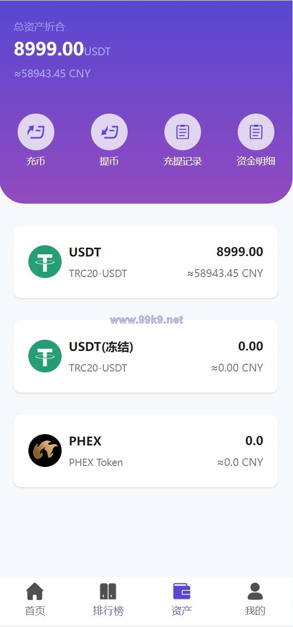 图片[5]-usdt众筹系统/区块链投资分红系统/usdt投资理财系统 - 海外源码-出海源码-精品优选源码资源平台-海外源码-出海源码-精品优选源码资源平台