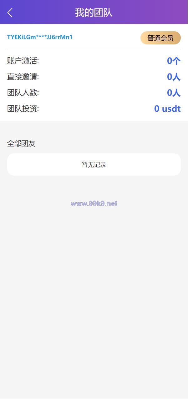图片[6]-usdt众筹系统/区块链投资分红系统/usdt投资理财系统 - 海外源码-出海源码-精品优选源码资源平台-海外源码-出海源码-精品优选源码资源平台