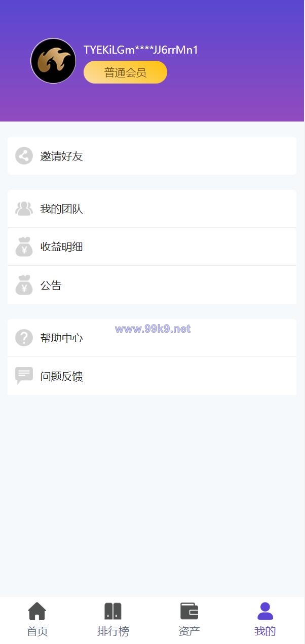 图片[7]-usdt众筹系统/区块链投资分红系统/usdt投资理财系统 - 海外源码-出海源码-精品优选源码资源平台-海外源码-出海源码-精品优选源码资源平台