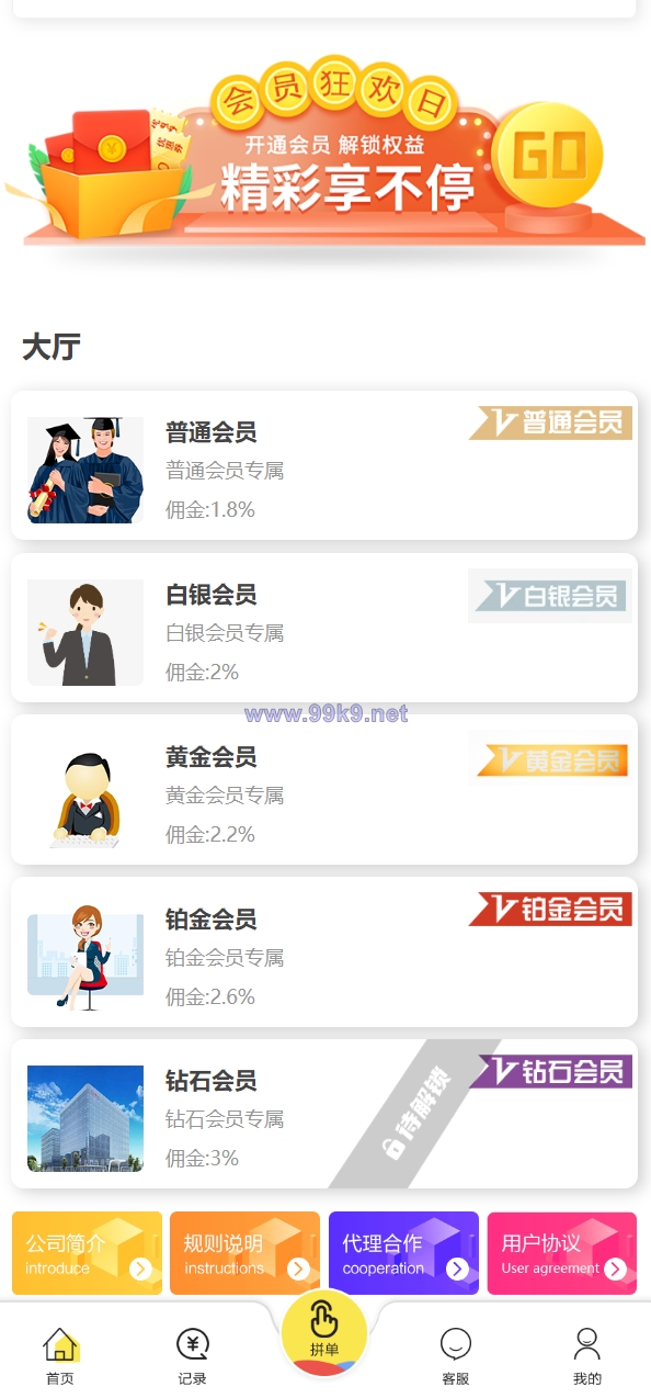 图片[2]-UI二开版抢单刷单系统/订单自动匹配系统/订单连单 - 海外源码-出海源码-精品优选源码资源平台-海外源码-出海源码-精品优选源码资源平台