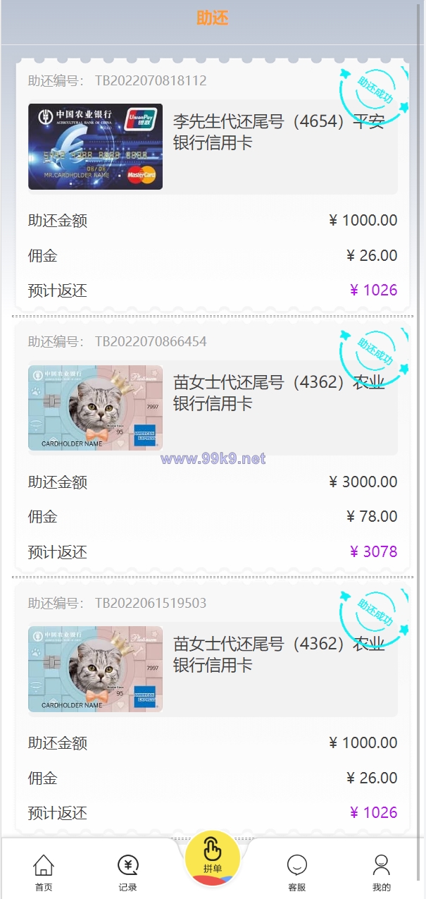 图片[3]-UI二开版抢单刷单系统/订单自动匹配系统/订单连单 - 海外源码-出海源码-精品优选源码资源平台-海外源码-出海源码-精品优选源码资源平台
