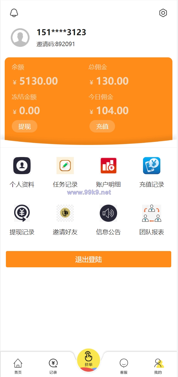 图片[9]-UI二开版抢单刷单系统/订单自动匹配系统/订单连单 - 海外源码-出海源码-精品优选源码资源平台-海外源码-出海源码-精品优选源码资源平台