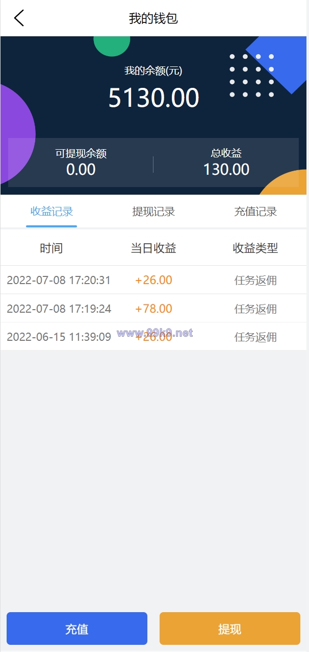 图片[10]-UI二开版抢单刷单系统/订单自动匹配系统/订单连单 - 海外源码-出海源码-精品优选源码资源平台-海外源码-出海源码-精品优选源码资源平台