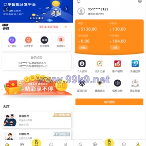 UI二开版抢单刷单系统/订单自动匹配系统/订单连单 - 海外源码-出海源码-精品优选源码资源平台-海外源码-出海源码-精品优选源码资源平台