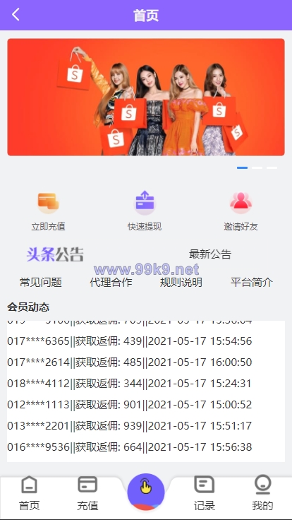 图片[3]-海外版V8抢单系统/刷单系统/订单匹配系统/增加连单设置 - 海外源码-出海源码-精品优选源码资源平台-海外源码-出海源码-精品优选源码资源平台