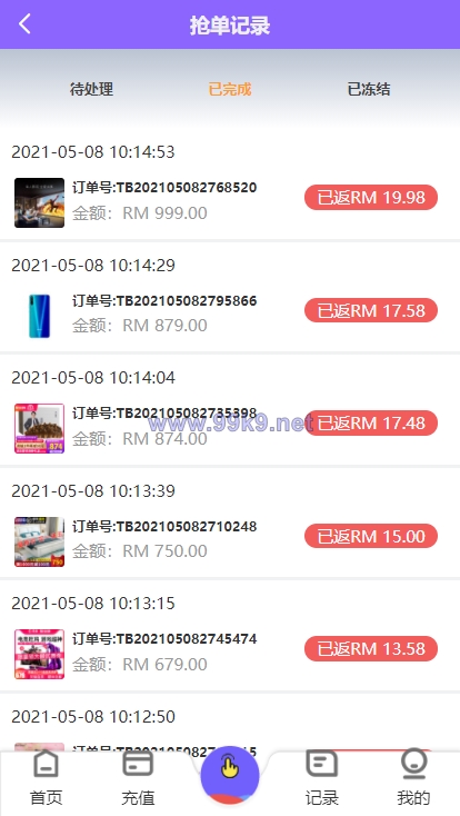 图片[5]-海外版V8抢单系统/刷单系统/订单匹配系统/增加连单设置 - 海外源码-出海源码-精品优选源码资源平台-海外源码-出海源码-精品优选源码资源平台