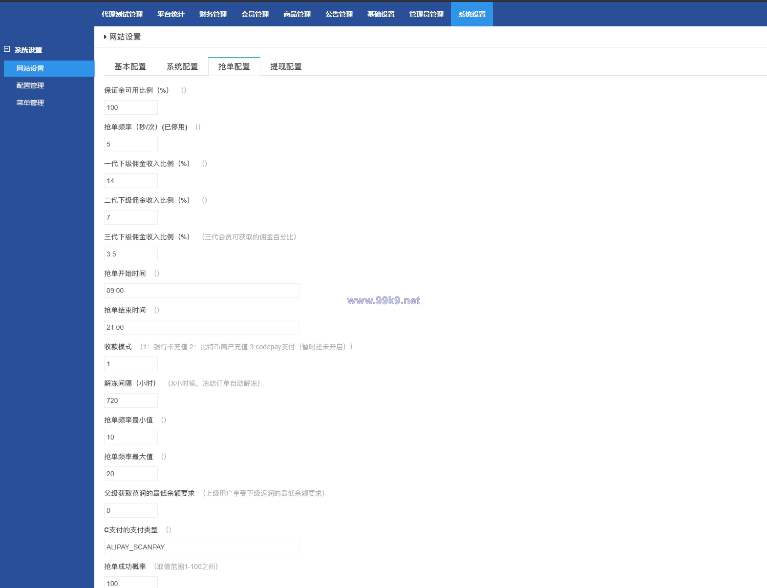 图片[11]-海外版V8抢单系统/刷单系统/订单匹配系统/增加连单设置 - 海外源码-出海源码-精品优选源码资源平台-海外源码-出海源码-精品优选源码资源平台