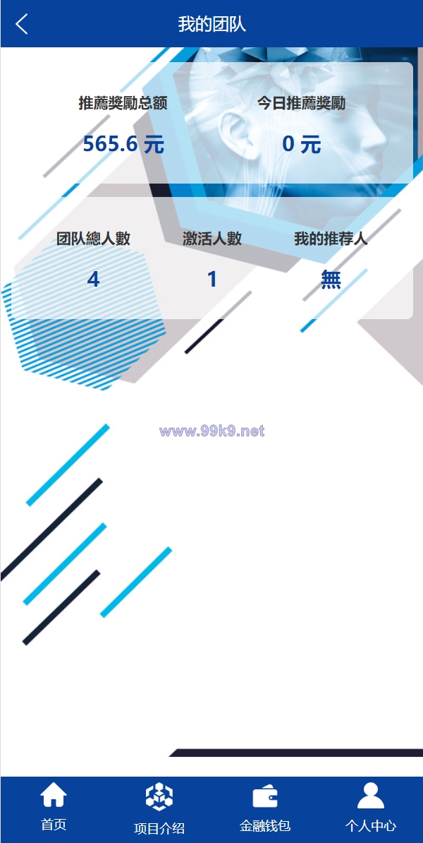 图片[9]-全新UI生物科技投资系统/投资理财返利源码/余额宝基金投资系统 - 海外源码-出海源码-精品优选源码资源平台-海外源码-出海源码-精品优选源码资源平台