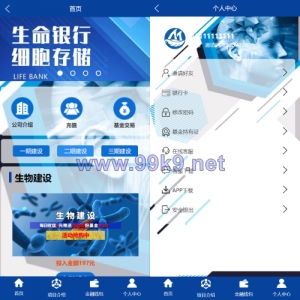全新UI生物科技投资系统/投资理财返利源码/余额宝基金投资系统 - 海外源码-出海源码-精品优选源码资源平台-海外源码-出海源码-精品优选源码资源平台