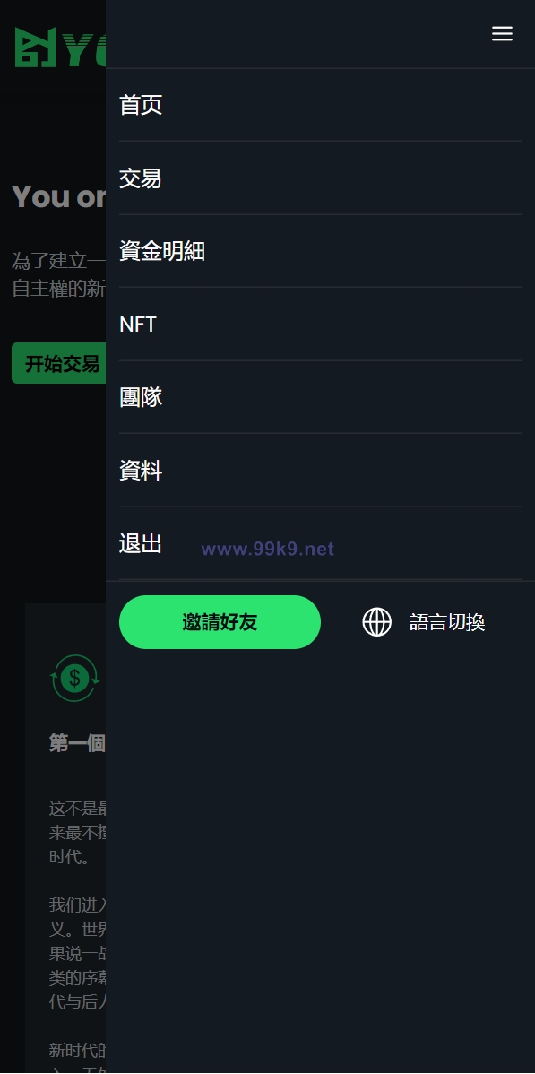 图片[3]-多语言usdt交易市场/usdt理财系统 - 海外源码-出海源码-精品优选源码资源平台-海外源码-出海源码-精品优选源码资源平台