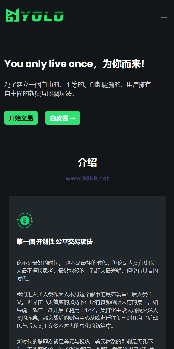 图片[4]-多语言usdt交易市场/usdt理财系统 - 海外源码-出海源码-精品优选源码资源平台-海外源码-出海源码-精品优选源码资源平台