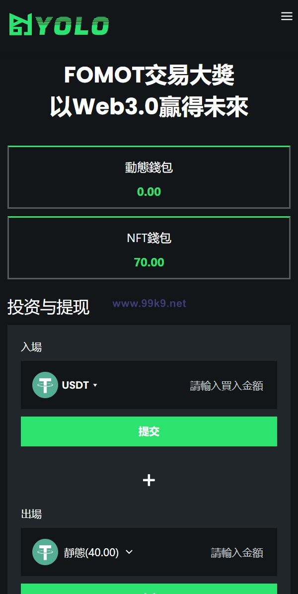 图片[5]-多语言usdt交易市场/usdt理财系统 - 海外源码-出海源码-精品优选源码资源平台-海外源码-出海源码-精品优选源码资源平台