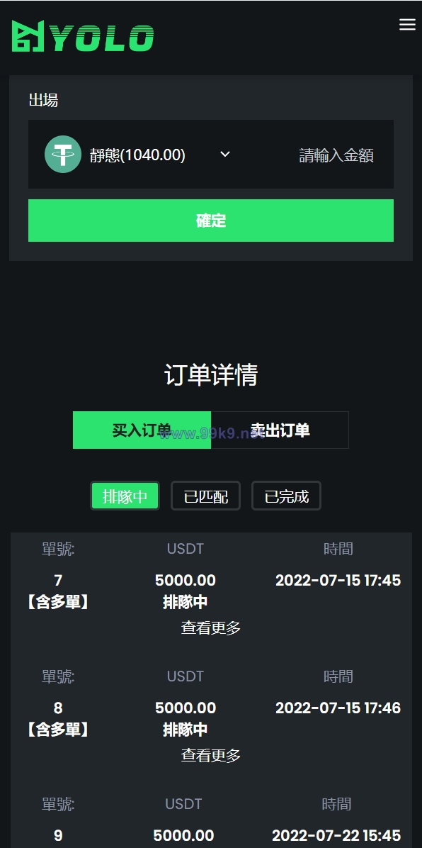 图片[6]-多语言usdt交易市场/usdt理财系统 - 海外源码-出海源码-精品优选源码资源平台-海外源码-出海源码-精品优选源码资源平台